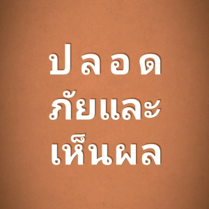 แชมพูสมุนไพรผิวอันเฮอแบ็ล