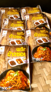 พริกข้าวซอยสำเร็จรูป ตรา แม่น้อย 500 g.(ส่งฟรีกดรับโค้ดด้านล่าง) *ฮาลานทานได้ สูตรเข้มเข้น ไม่เจือสี วิธีทำ อยู่ด้านหลังซอง  ลูกค้าสามารถเก็บคูป