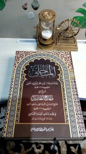 Kitab Al Mahali - Al Mahalli Syarah Minhajut Tholibin Kosongan Hard Cover - Darul Ilmi