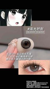 SL036 Starlens 14.2mm 6Months HE844-H