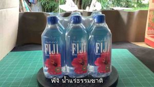 ฟิจิ น้ำแร่ธรรมชาติ ขนาด 500 มล. จำนวน 6 ขวด