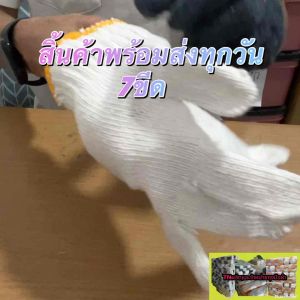 ถุงมือผ้า7ขีดถุงมือผ้าทอ อย่างหนา ยกแพ็ก5โหล ราคา240บาท