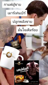 กาแฟเมาท์เท่นเบิร์ด