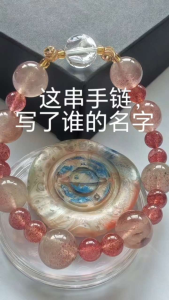 MHU-0038 草莓晶,白阿塞,琉璃,天然水晶 女款手链 原创设计 章 crystal bracelet Handmade Gelang Tangan Perempuan