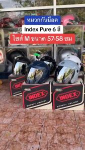 หมวกกันน็อค INDEX Pure ทรงเท่ห์หล่อ เฟี้ยวสุดๆ Motorcycle