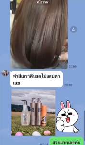 SAIKOบลาซิลเลี่ยนเคราตินโปรชุดละ1690.-ได้ถึง4ชิ้นเคราตินสดซ่อมผมที่พังให้กับมาปังอีกครั้ง