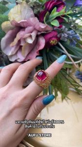 💥แหวนทับทิมแท้ พลอยมงคลอัญมณีเครื่องประดับพลอยของแท้ (สินค้ามีชิ้นเดียว) AUFU STORE