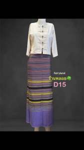 ผ้าถุงยังไม่ได้ตัดเย็บ