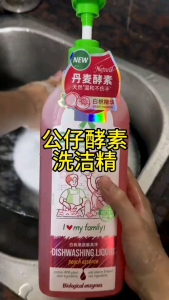 DOLL (1 set of 3 bottles 850ml each) added with natural collagen.Fruit and vegetable dishwashing liquid food-grade cleaner for home use designed for cleaning fruits and vegetables.