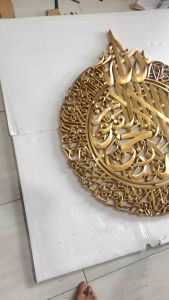 Kaligrafi Frameles Laillahaillallah Ukiran Kayu Jati Hiasan Dinding Duko gold 90cm