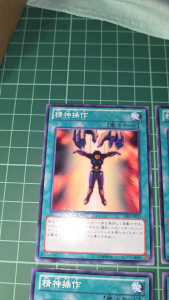 YUGIOH Japanese GS05-JP013 Mind Control (N) NEAR MINT97% - Spell Card - Near Mint Condition - Japanese Edition