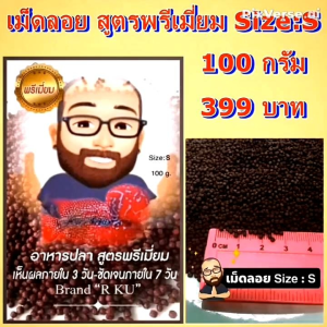 พลังเร่งแดง #อากู๋ อาหารเร่งแดงปลาหมอสี "อากู๋" สูตรพรีเมี่ยม นักปั้นปลาประกวดรู้กันดี ของแท้ 100% อากู๋ยังเป็นคนเลี้ยงและเพาะพันธุ์ปลาหมอสี ระยะเวลาไม่ต่ำกว่า 18 ปี เพราะฉนั้นอาหารทุกสูตรของอากู๋ จึงได้รับการทดลองจากปลาของอากู๋แล้วว่า ไม่เป็นหมัน/ไม่ดรอป - Lazada
