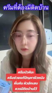 พร้อมส่ง ครีมบัวหิมะ ตรามังกร ขนาด15 กรัม ของแท้