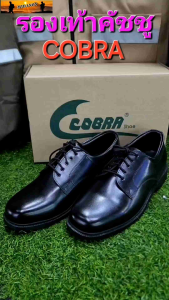 รองเท้าคัชชู รองเท้าคัชชูCobraผูกเชือก ใช้ได้กับเครื่องแบบทั่วไป รูปทรงตัวมน รุ่น p2015