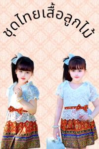 ชุดไทยประยุกต์เด็กหญิง เสื้อลูกไม้แขนตุ๊กตาผูกโบว์ไหล่ +กระโปรงสั้นจีบรอบพร้อมคาดผม (ไม่รวมเครื่องประดับ)