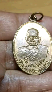 เหรียญหลวงพ่อเงินวัดบางคลาน ออกวัดหนองเต่า จังหวัดพิจิตร ที่ระลึกสร้างอุโบสถวัดหนองเต่า ปี 2512