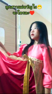 ชุดเกาหลี