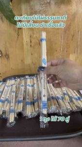 ตะเกียบไม้ไผ่ตราฟีนิกซ์ 3 ถุง (ได้ 210 คู่) ฆ่าเชื้อแล้ว สะอาด ปลอดภัย