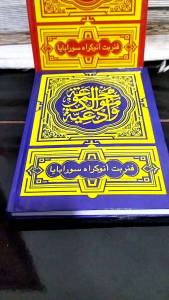 barzanjiqosidah burdahdibaORIGINALKertas (HVS)