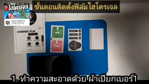 ฟิล์มกันรอยไฮโดรเจล | Hydrogel film คุณภาพดี สำหรับ Realme P3 P3 Ultra