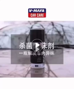 V-MAFA CAR DEODORIZATION/ANTI BACTERIA/ODOR REMOVER/MENGHILANGKAN BAU/AIR FRESHENER