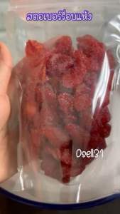 เสริมสวยให้กับสตอเบอรี่อบแห้ง สตอเบอร์รี่แปรรูป เปรี้ยวหวาน 200-500 กรัม - ขนาด เช่น ขนาด 200/500 กรัม