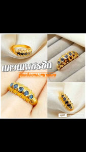 แหวนพชรซีก 066 เพชรเรียง"รุ่นเคลือบทองหนาพิเศษ"งานคุณภาพ ไมครอน แฟชั่น ทองสวย ใส่ออกงาน