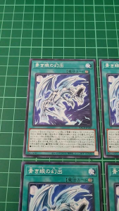 YUGIOH Japanese BACH-JP050 青之眼的幻出 Apparition with Eyes of Blue (N) NEAR MINT 97%