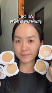 แป้งพัฟลานอส แป้งแบรนด์Lanos สูตรคุณหมอ ไม่อุดตัน เพิ่มความสว่าง ออร่าหน้าไบรท์ (ไม่ได้แถมคอนซีลเลอร์)