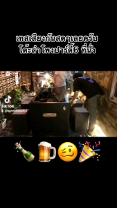 2ชุด โปรโมชั่นสงกรานต์ จำกัด ลำโพงบลูทูธ ร้องเพลง มีระบบไมค์, โต๊ะลำโพงปาร์ตี้ 6ที่นั่ง