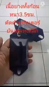 ยางกันกระแทก(ดห) นิ่ม รถตู้ HiaceVentury ออนิว หน้ายาวมาเจสตี้