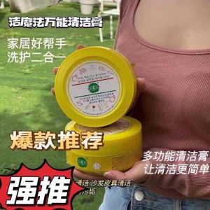 100g JIEMOFA Multifunctional Cleaning Cream 100g 100g Krim Pembersihan Pelbagai Jenis