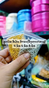 ลูกปัดพลาสติก เลือกจาก 3 ประเภท ทรงกลม มีรูตรงกลาง (พร้อมส่ง)