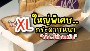 ถาดไซส์ XLใหญ่พิเศษ ​(ใส่ปังปิ้งใจแอ้น)​ ​ กระดาษหนา​ 50ชุด/แพ็ค สำหรับอาหารหนัก​