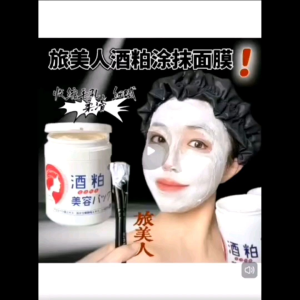 Japanese travel beauty wine lees smear mask cleansing moisturizing whitening skin care repair moisturizing 200g