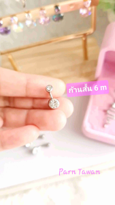 จิวสะดือบอลก้านสั้นสุดๆ มีความยาว 6 mm กับ 8 mm งานสแตนเลสแท้ ใส่อาบน้ําได้ไม่เป็นสนิม สินค้าคุณภาพเกรดเดียวกับเครื้องมือแพทย์