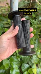 ปลอกมือ EDGERS ปลายปิด ปลอกแฮนด์ ใช้สำหรับรถมอเตอร์ไซค์ทั่วไป ปลอกมือปลายปิด