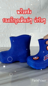 รองเท้าบูทเด็ก รองเท้าบูทยางเด็ก รองเท้าบูทเด็ก EVA บาร์บี้ สไปเดอร์แมน กัปตันอเมริกา ลิขสิทธิ์แท้100%