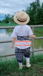 ชุดเด็กผู้ชาย เด็กสวยที่สนุก ชุดพื้นเมือง ชุดโจมกระเบน ราคาบริบท ราคาพิเศษ ชุดเครื่องดื่มและอุปกรณ์เด็ก