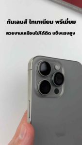 กระจกกันรอยเลนส์กล้อง พรี่เมี่ยม ยี่ห้อBearshield  ไอโฟน 16 16plus 16pro 16promax 151413 series พร้อมแท่นติดตั้งง่ายมากๆ