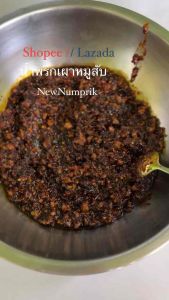 น้ำพริกเผาหมูสับ 500 กรัม ร้าน NewNumprik (น้ำพริกเผาหมูสับ 500 กรัม ร้าน NewNumprik)