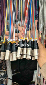 สายมัลติคอร์ 8 คอร์ Dynacom | XLR ผู้/เมีย | หัวแจ็ค Lidge | ทองแดงแท้ ยาว1ม./2ม./3ม./4ม./5ม./6ม./7ม./8ม./9ม./10ม./15ม./20ม.