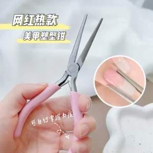 Nail extension tools Multi-function Clip 美甲网红新款美甲店专用水晶甲延长塑形夹尖嘴塑型建构延长甲指甲定型钳子工具