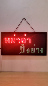 ป้ายไฟ หม่าล่าปิ้งย่าง ป้ายไฟLED ป้ายไฟร้าน ป้ายไฟตกแต่งร้าน ป้ายไฟวิ่ง ป้ายไฟตัวอักษร ป้ายไฟสำเร็จรูป LB00035