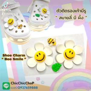 JBWG 👠🌈ชูฮูรติดรองเท้า เดซี่บี " Bee Smile Daisy" - 4ชิ้น งาน Shop คุณภาพดี สีสวยคมชัด