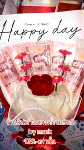 ช่อดอกไม้ใส่ธนบัตร 5-10 ใบ ช่อดอกไม้ลวดกำมะหยี่ ดอกไม้กำมะหยี่ ช่อเปล่า ช่อปัจฉิม ช่อดอกไม้วันวาเลนไทน์ ช่อรับปริญญา