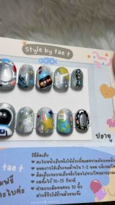 เล็บเจลปลอม เจลแท้ 100% 💅🏼 ลูกแก้ว อวกาศ 🪐 สั้นกุดเลือกทรงเล็บอื่นๆทักแชท 📌แถมฟรีกาว+ตะไบ ครบชุด 🎀