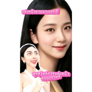 Thalia Beauty Secret ขนตาปลอมแกนใส ขนตาปลอมสไตล์เกาหลี ขนตาปลอมธรรมชาติ 5 คู่ คลิปหนีบขนตา