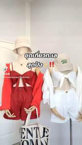 ชุดเซ็ตทะเล3ชิ้น ชุดไปทะเล3ชิ้น ชุดเที่ยวทะเล ได้ทั้ง3ชิ้น