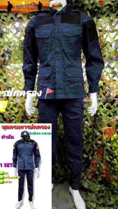 ชุดกรมการปกครองรุ่นตุ๊กแกคนบพร้อมหมวก